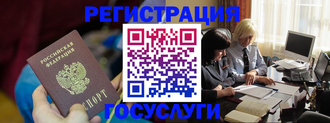 временная регистрация госуслуги в Немане